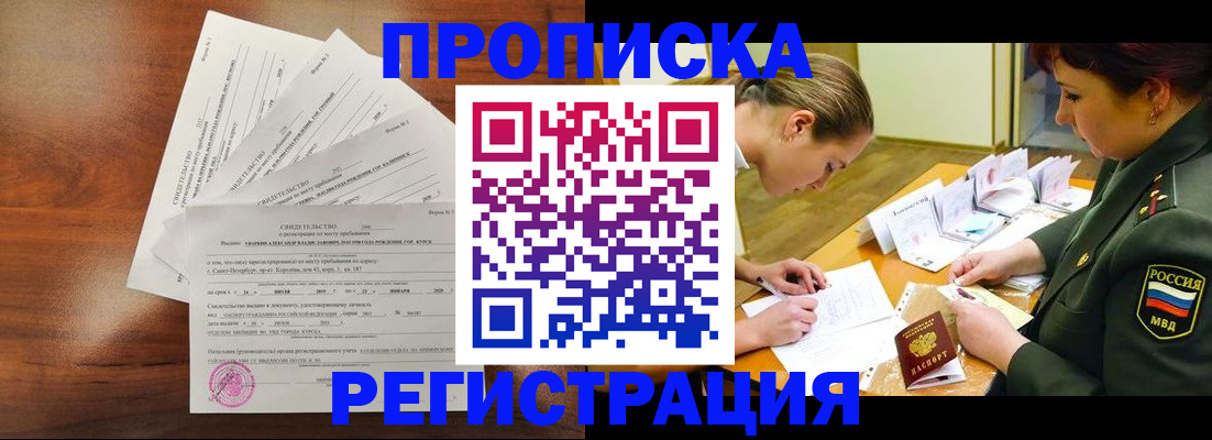 временная регистрация недорого в Каменск-Уральске