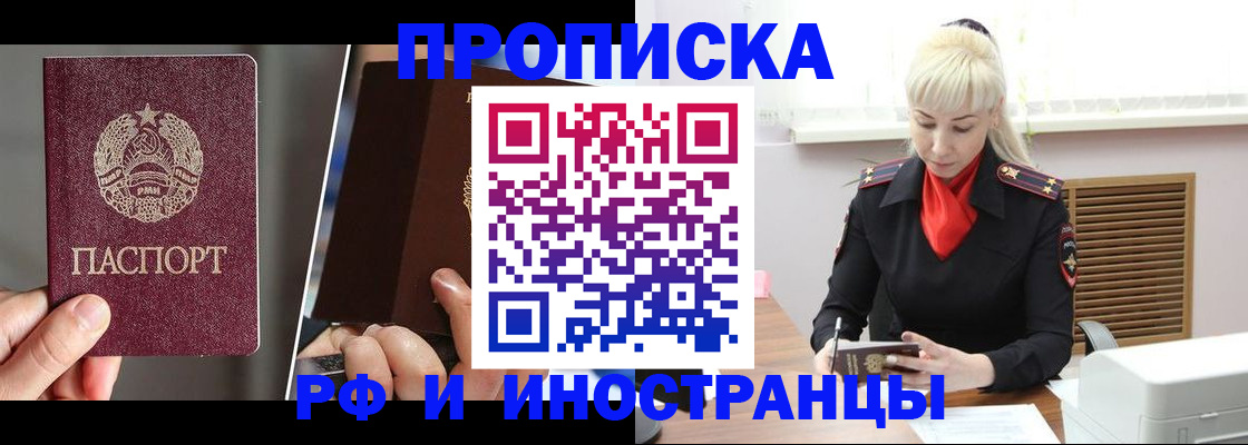 временная регистрация в Каменск-Уральске