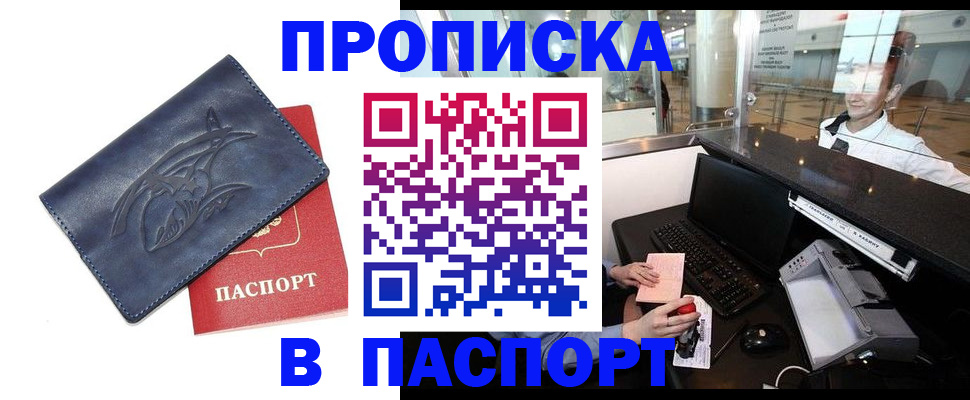 временная регистрация в квартире в Каменск-Уральске