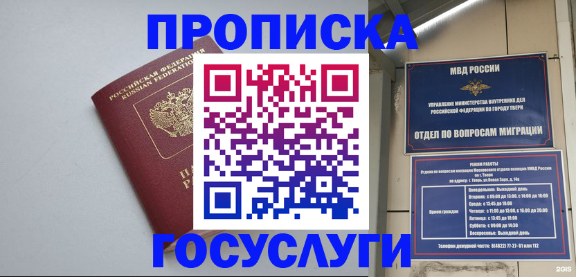 временная регистрация надежно в Каменск-Уральске