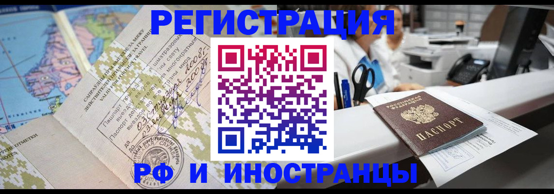 прописка в Каменск-Уральске